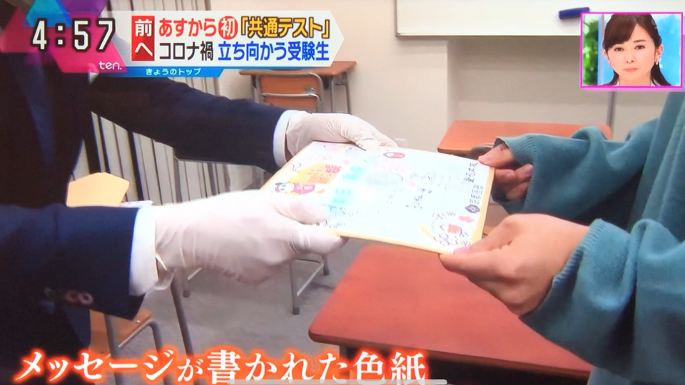 読売テレビ『関西情報ネットten』2021年1月15日放送