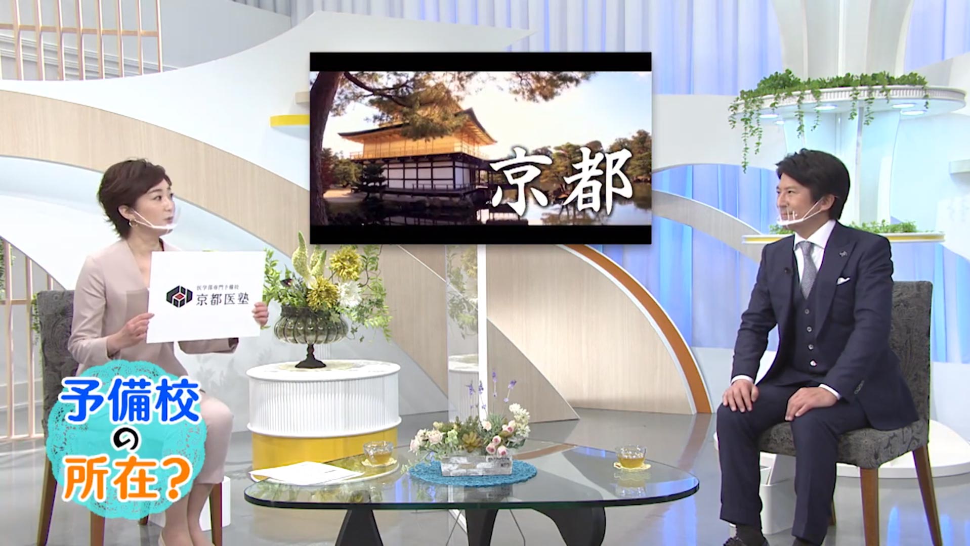 RKB「池尻和佳子のトコワカ」2021年3月6日放送