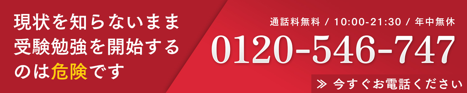 お電話でのお問い合わせ