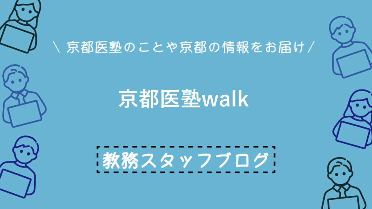 京都医塾walk　五条大橋