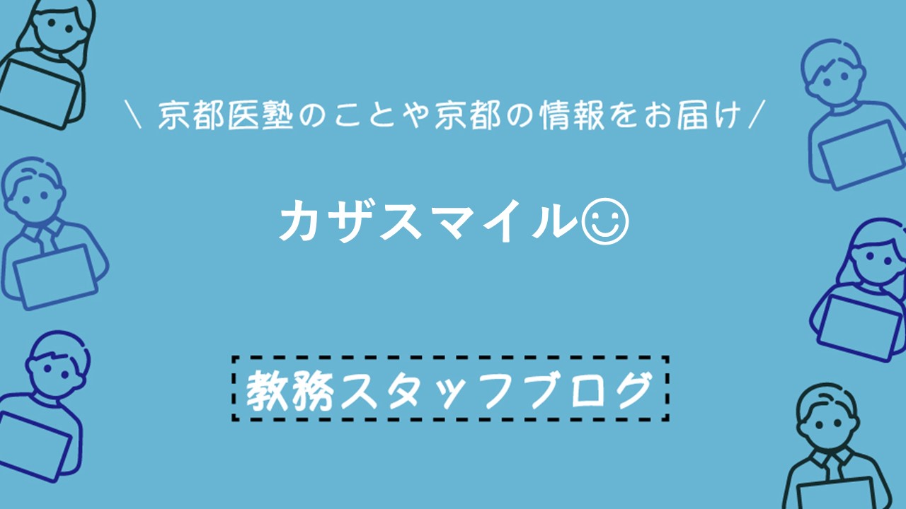 カザスマイル☺