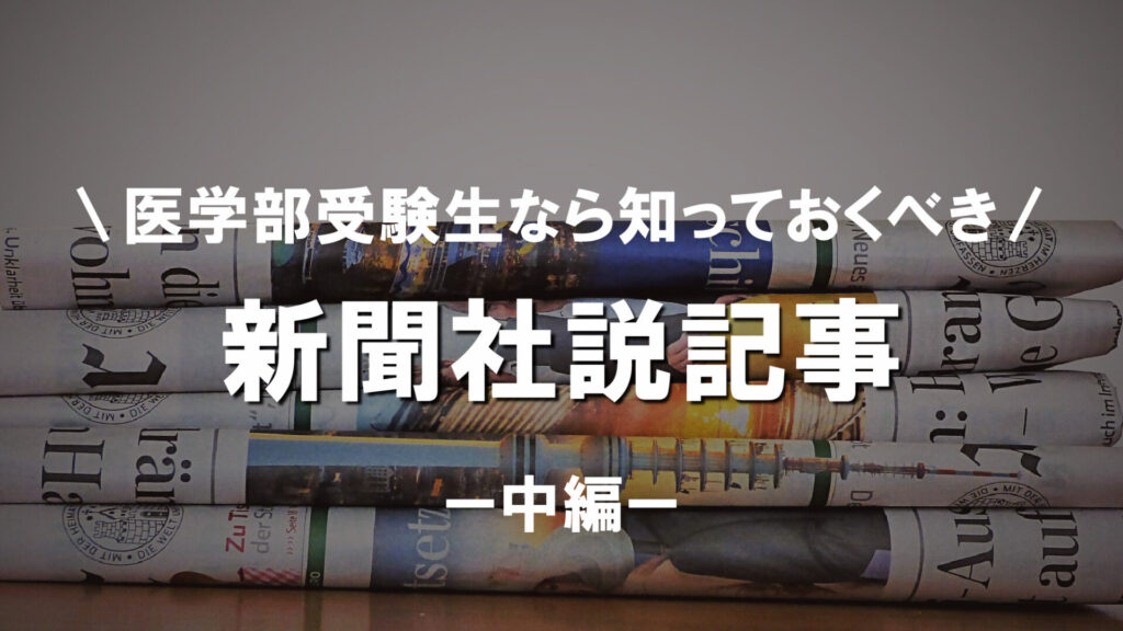 『社説集』2022年7月まとめ〈中編〉