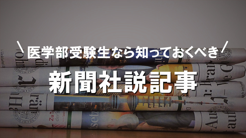 『社説集』2022年12月まとめ①