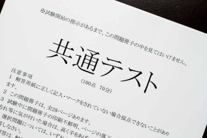 新課程の共通テスト導入はいつから？新科目「情報」の登場＆浪人生への経過措置を徹底解説！