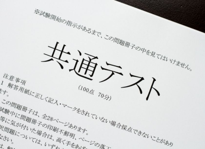 共通テスト6割 医学部