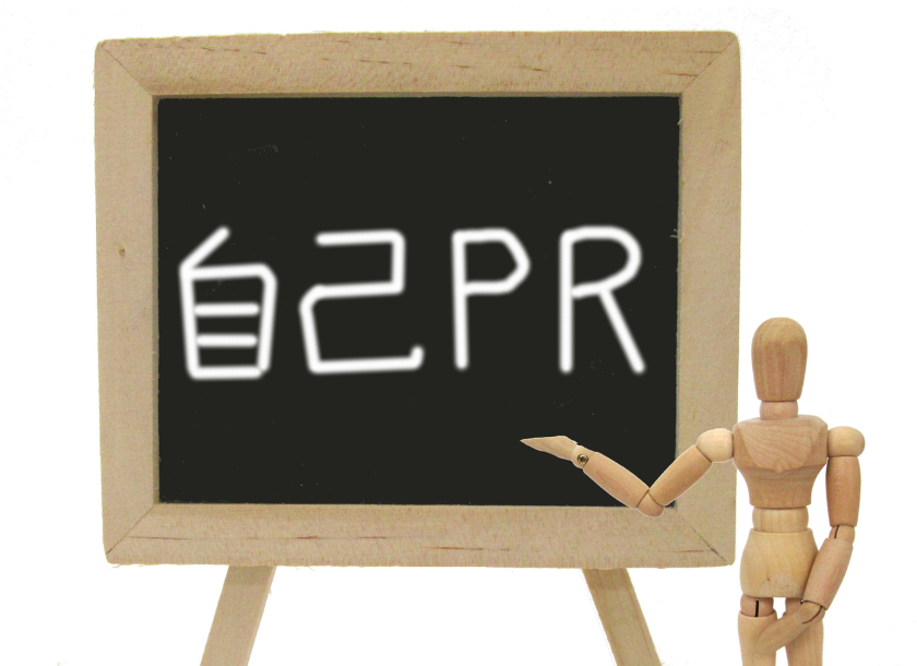 医学部面接の自己PR！評価される内容と作り方、1分でのまとめ方も紹介