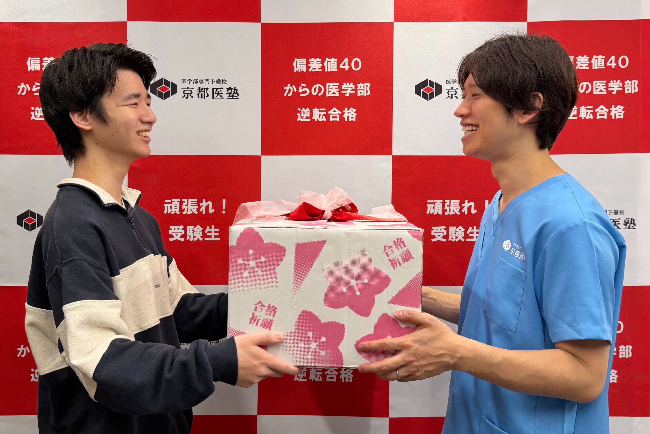 2025年12月21日 激励を込めた『合格祈願応援キット』贈呈式を開催