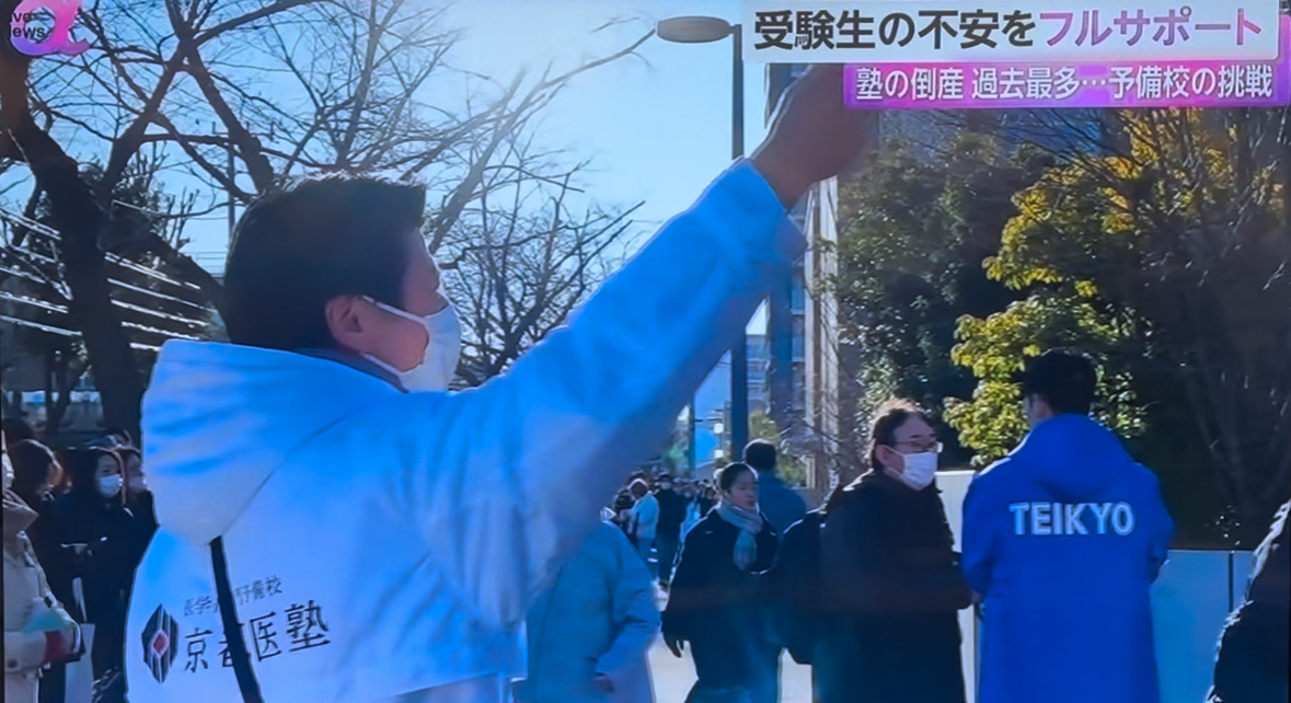 遠征受験特別サポートがFNN報道番組「Live News α」にて紹介されました