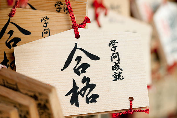 模試A判定を最大限に活かす！合格を掴むための行動計画