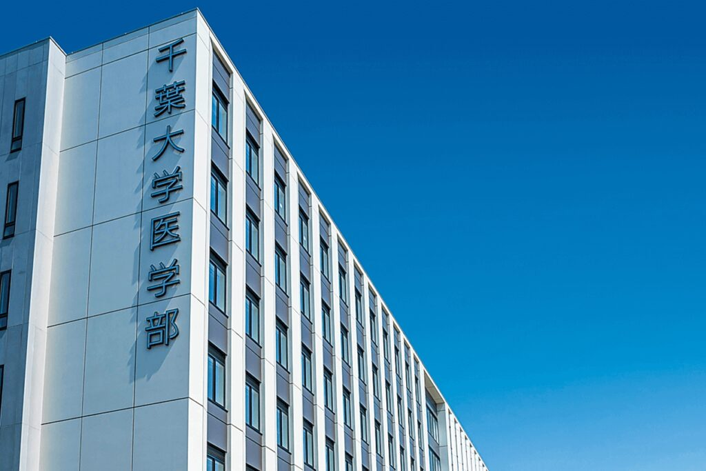 千葉大学医学部の再受験|配点とMMI面接・学費を解説