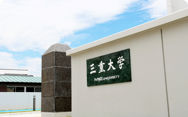 三重大学医学部の再受験|配点構造と倍率の基礎知識