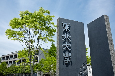 東北大学医学部を再受験で目指すための入試難易度とMD-PhD制度の基礎知識